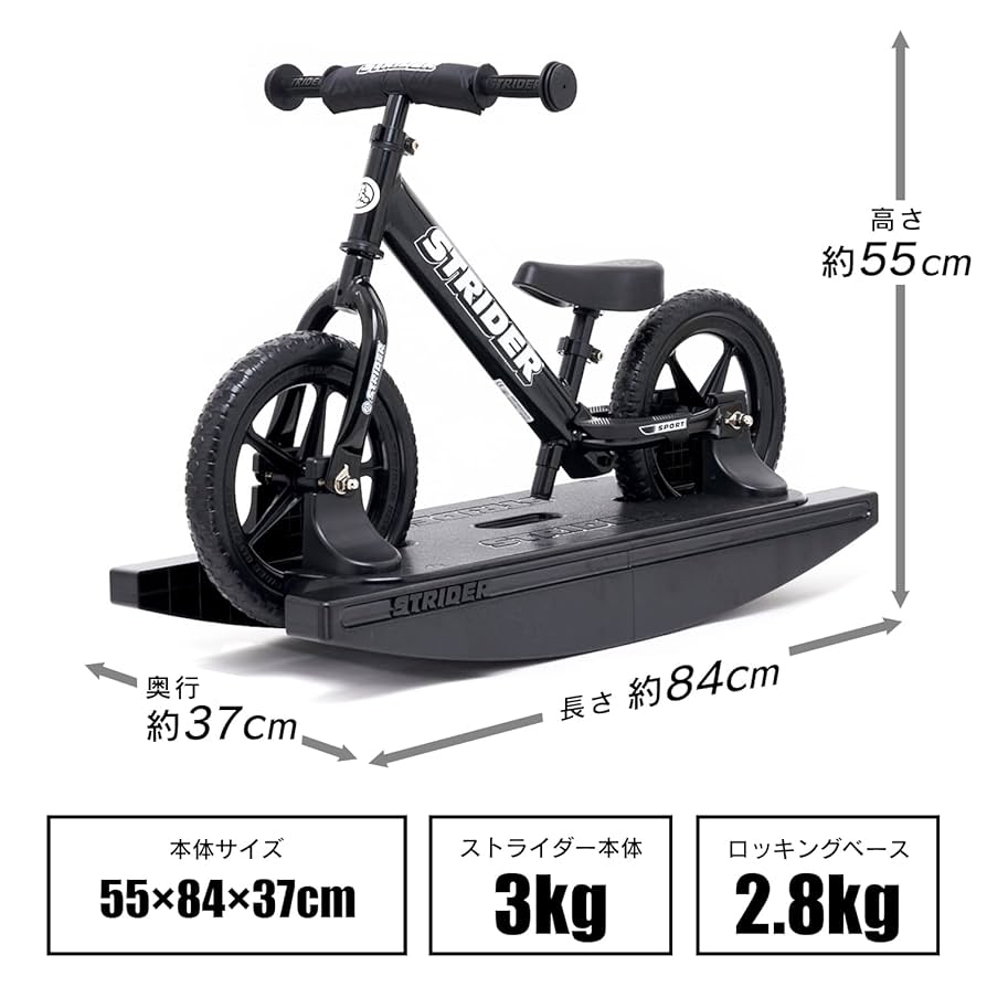 Rocking STRIDER ロッキングストライダー &ベースセット（良品） Amazon.co.jp: ロッキングストライダー (Rocking STRIDER) 12